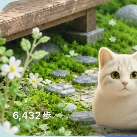 ウィジェットの拡大。昼の庭で眠るしずく